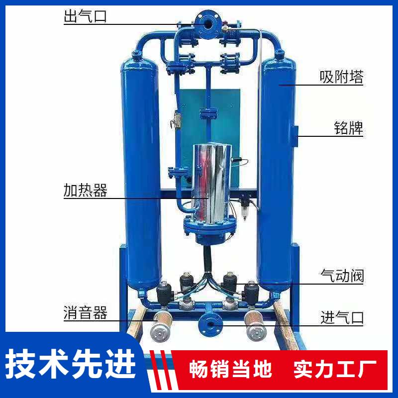 吸附式干燥机_【空气压缩机价格】买的放心安兴用的舒心