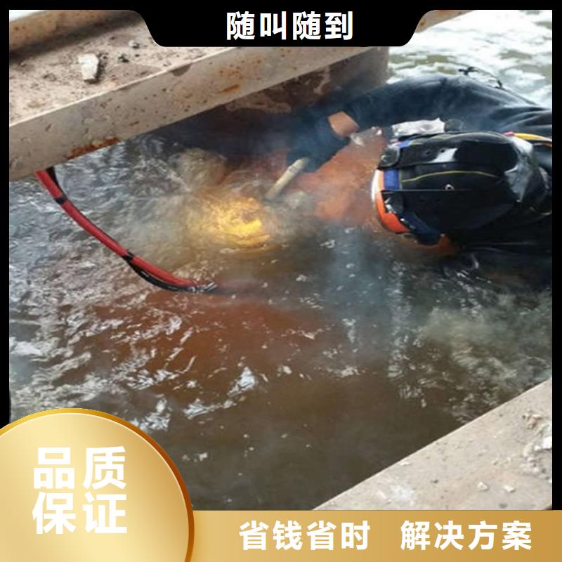 水下水下拆除解决方案