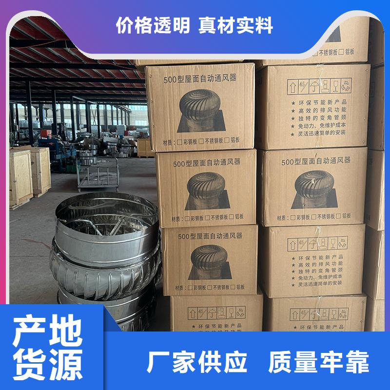 【青海】(本地)全能型无动力风帽规格齐全