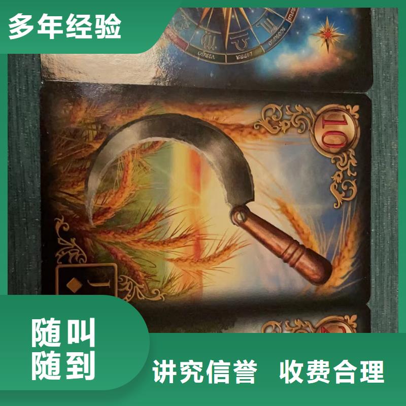 塔罗占卜行业口碑好