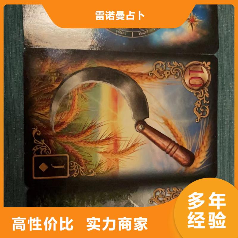 塔罗占卜专业品质