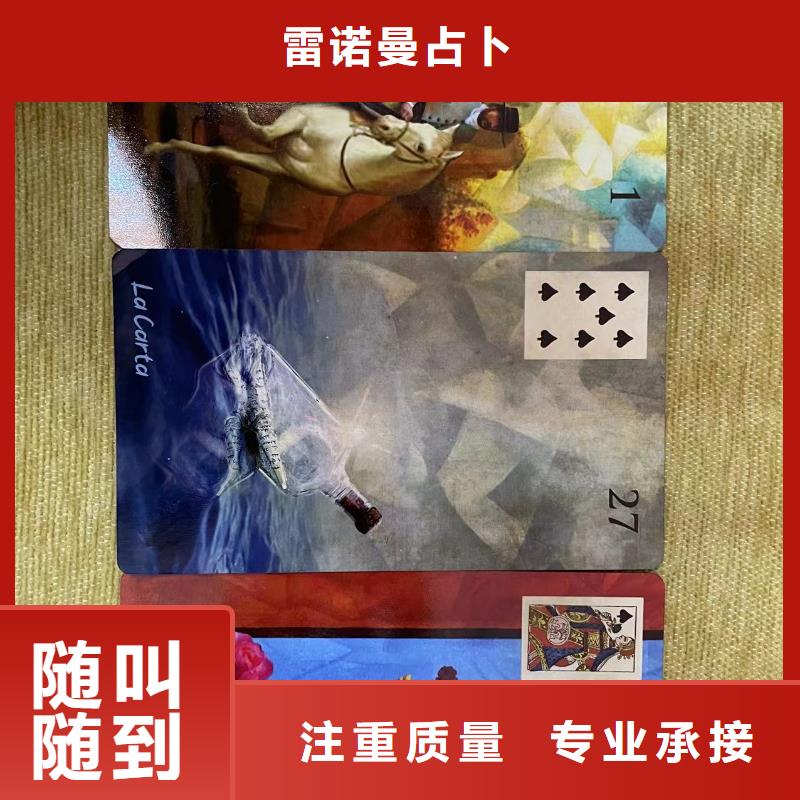 塔罗占卜专业公司