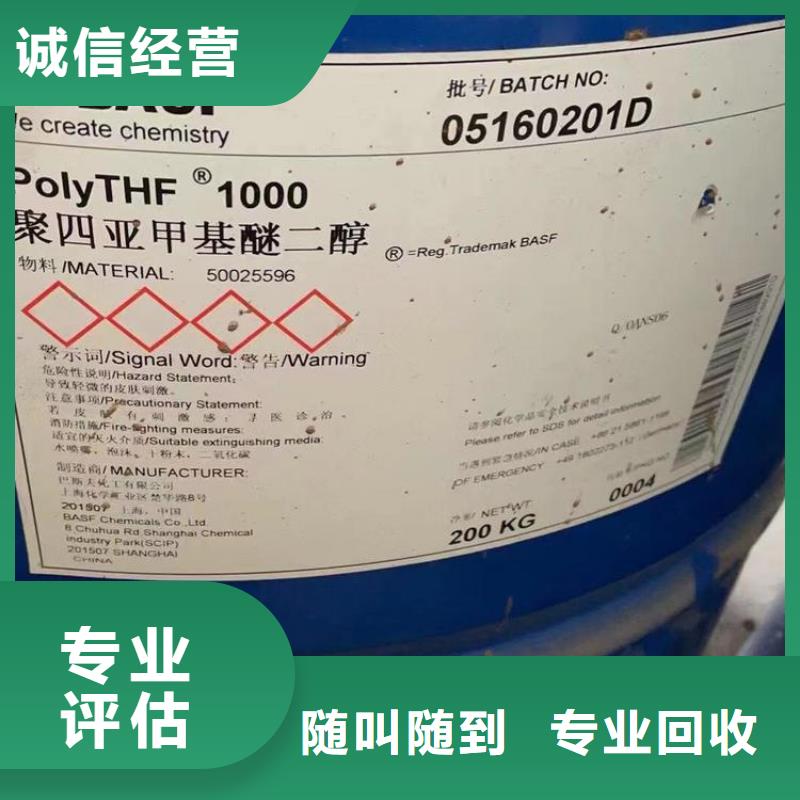 化工回收回收汽车油漆看货报价