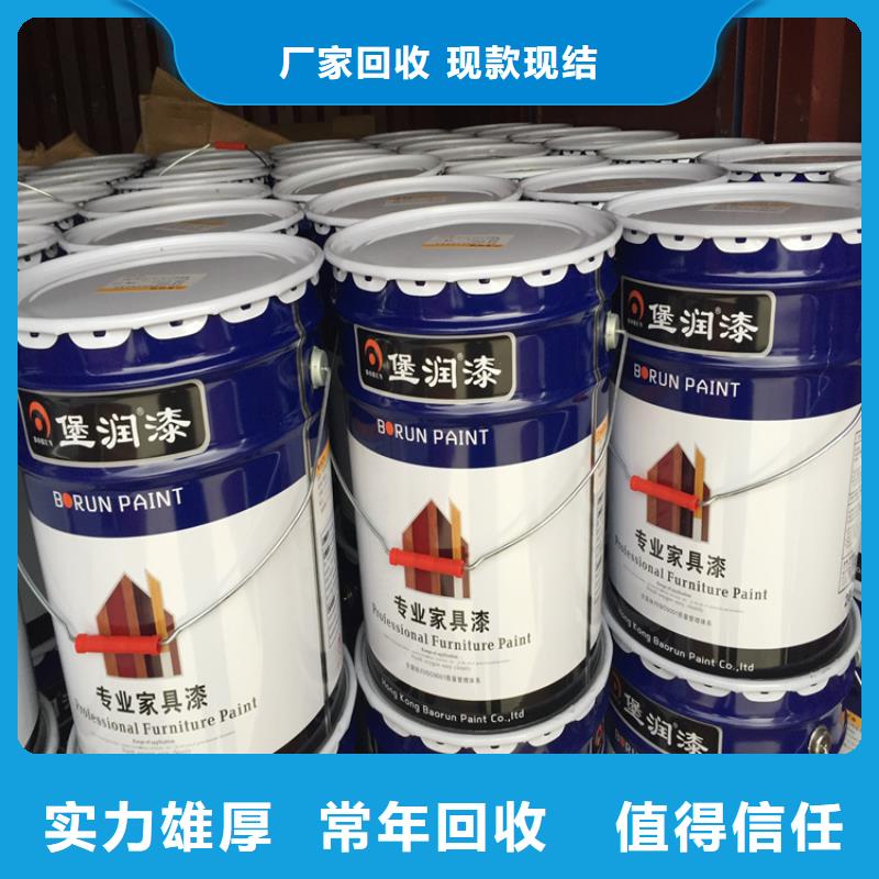 【化工回收】回收聚酯油漆可靠放心