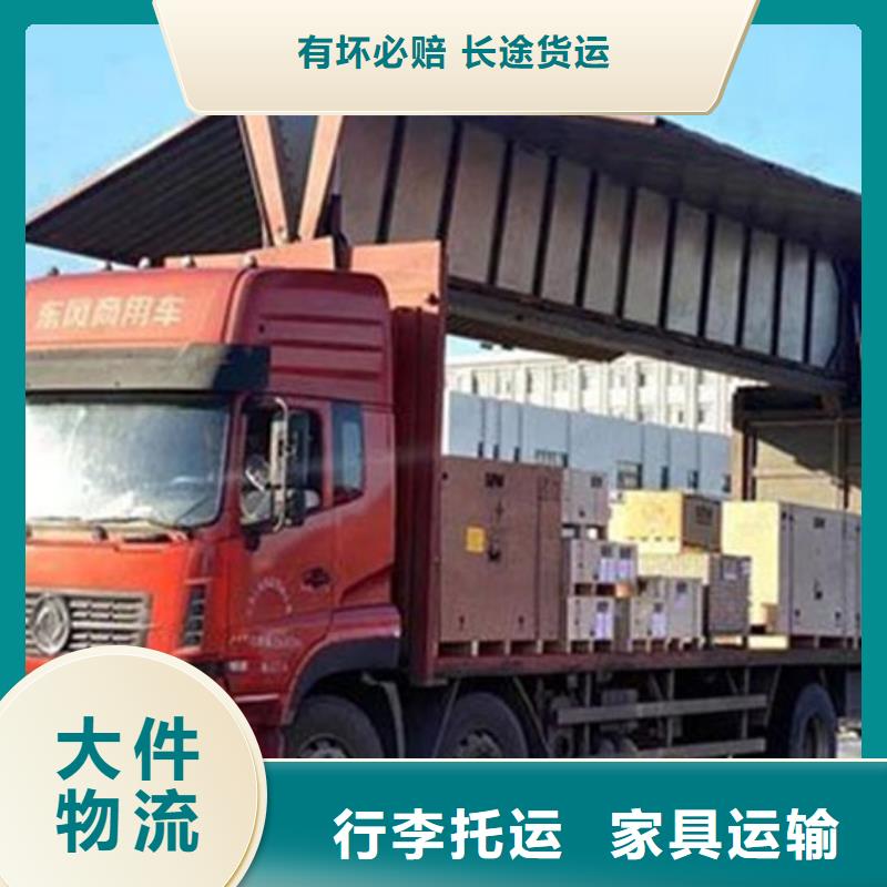 内蒙古买《济锦》物流-上海到内蒙古买《济锦》整车运输整车货运