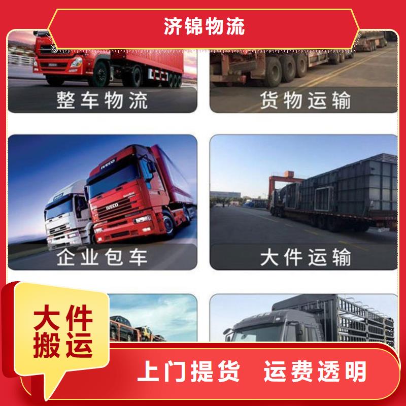 黑龙江物流上海到黑龙江整车运输准时送达