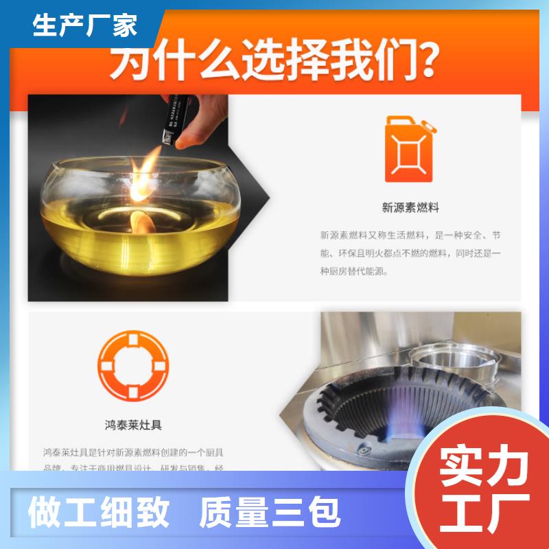 新能源燃料,【甲醇燃油炉具】严谨工艺