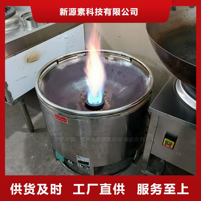 植物油灶具【环保燃料气化灶具】可零售可批发