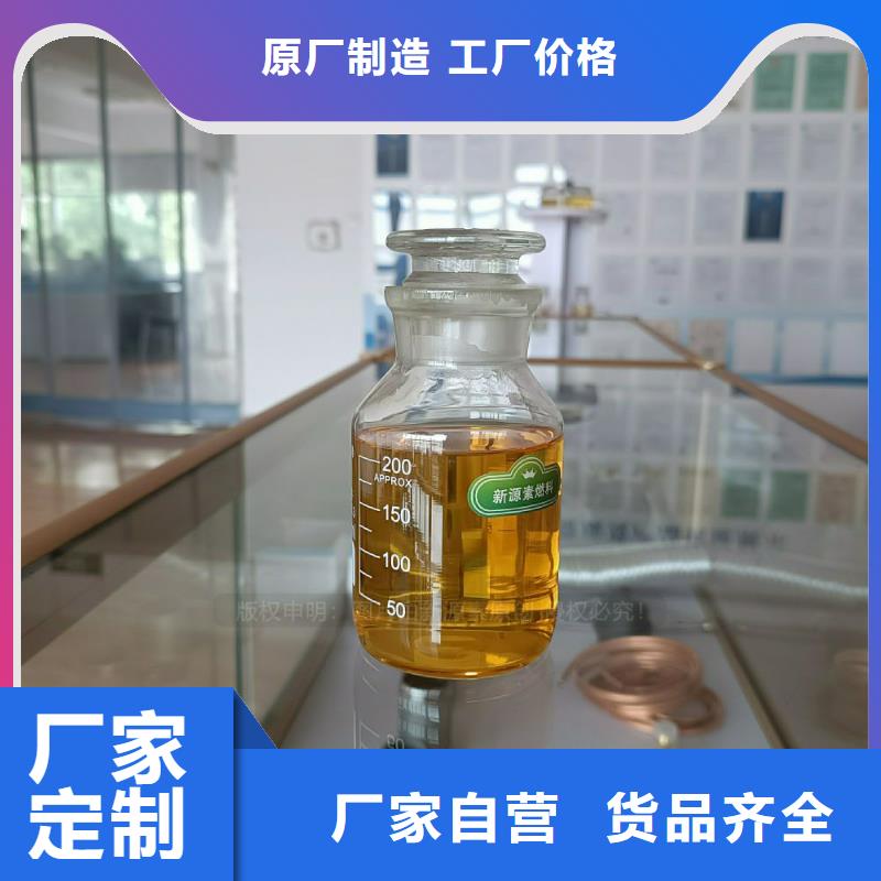 无醇燃料灶具_新能源燃料厂家直销供货稳定