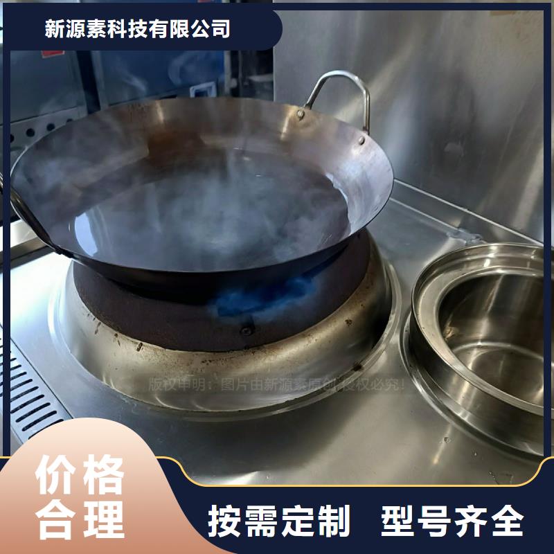 无醇燃料灶具【植物油燃料灶具】量少也做