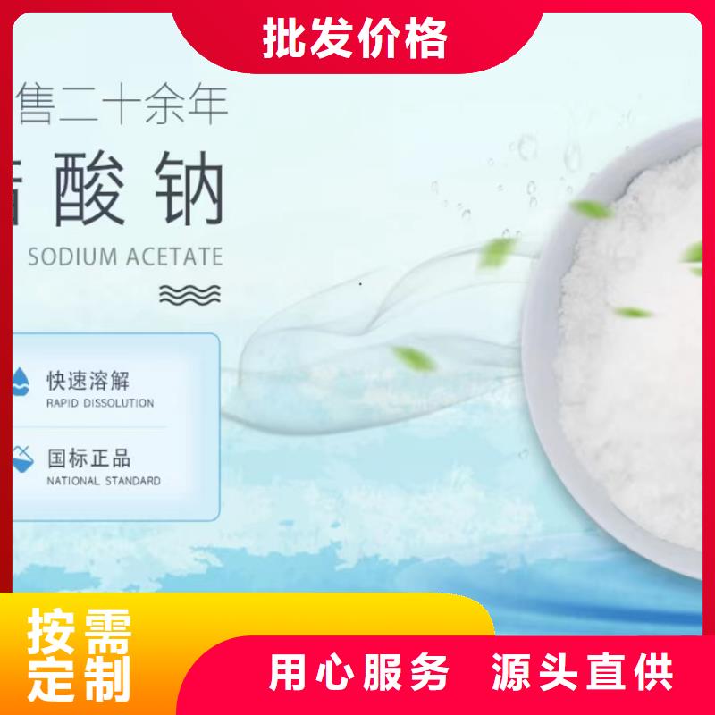 【乙酸钠】食品级硅藻土高品质诚信厂家