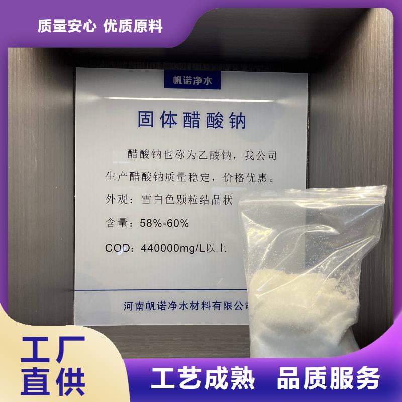 乙酸钠脱色剂应用范围广泛