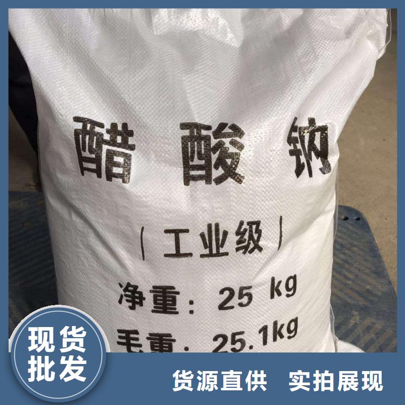 三水乙酸钠附近大厂正品品质保障