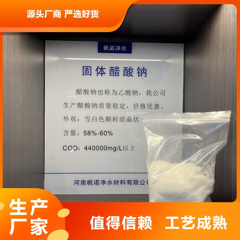 德阳液体醋酸钠25%58%含量_东莞行业案例