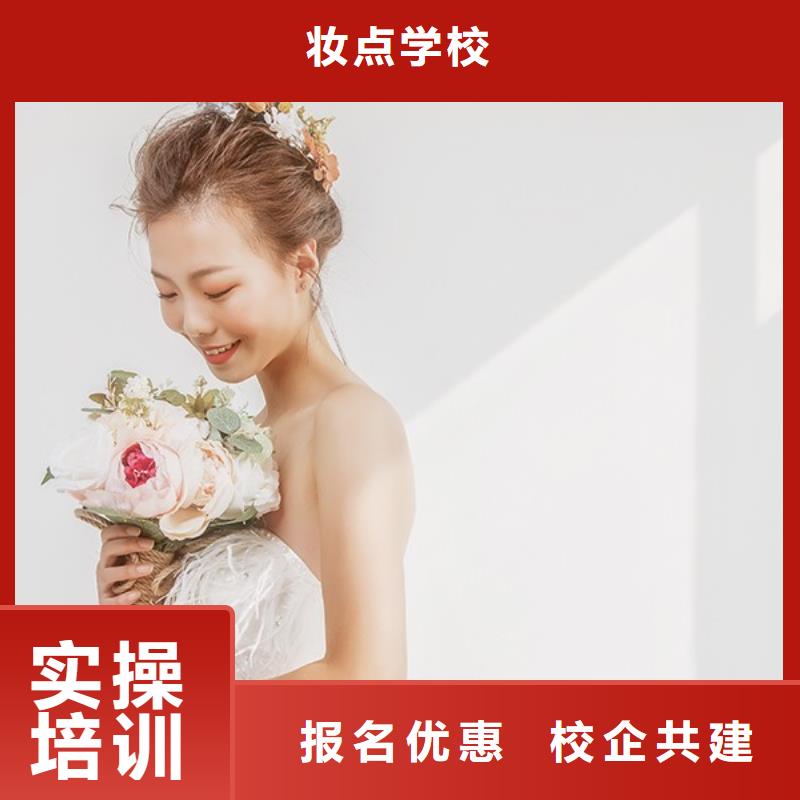 【化妆美容美发学校推荐就业】