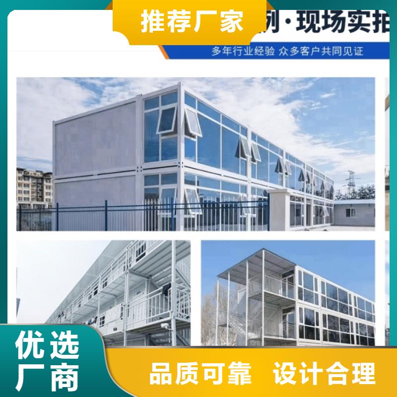 集装箱彩钢建筑活动房质量三包