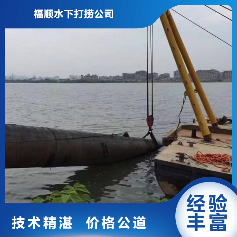 重庆市大足区
水下打捞手串



安全快捷