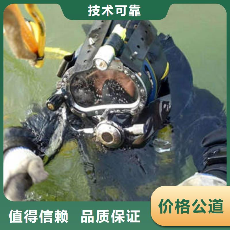 重庆市南川区






水下打捞电话








承诺守信
