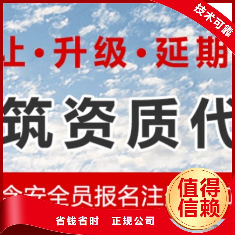 建筑资质建筑总承包资质一级升特级2024专业的团队