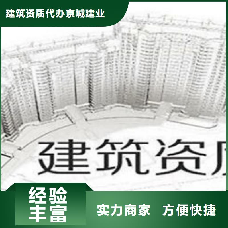 建筑资质-施工总承包资质靠谱商家