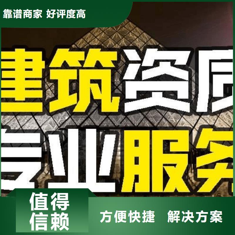 建筑资质建筑资质增项价格低于同行