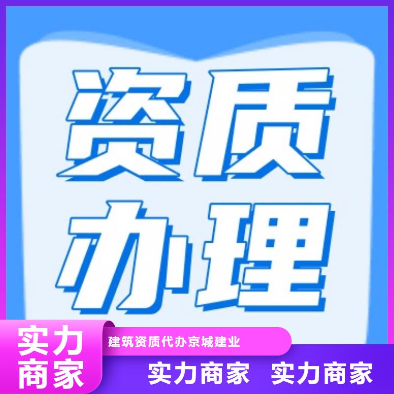 【建筑资质施工专业承包资质讲究信誉】