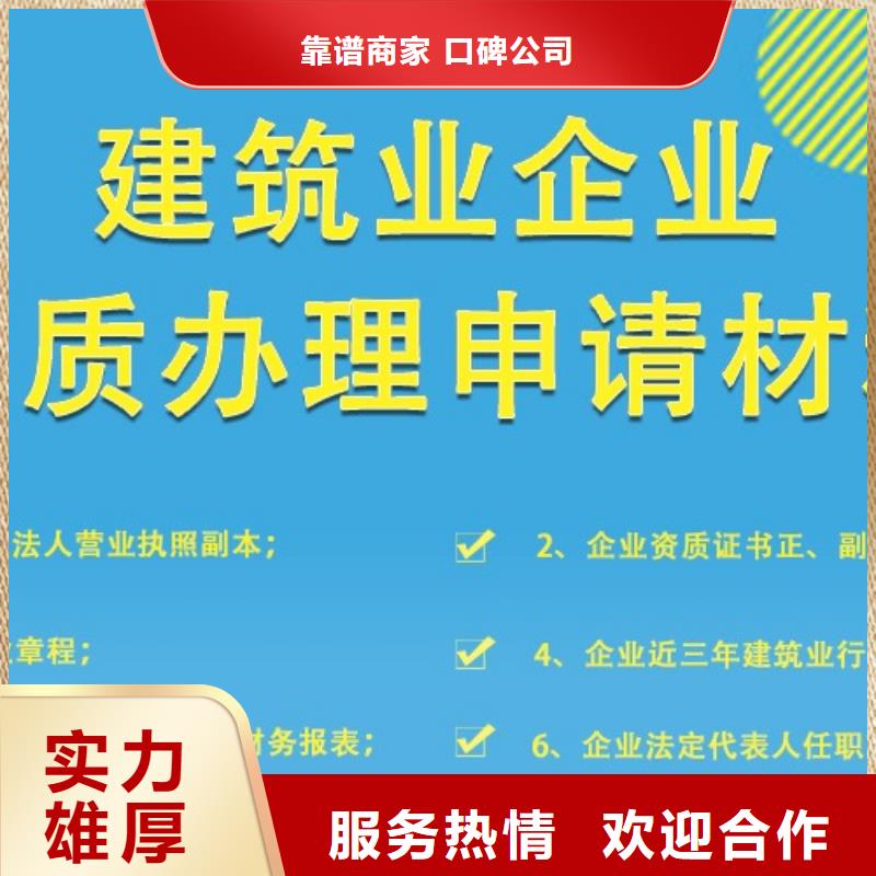 建筑资质施工专业承包资质多年经验