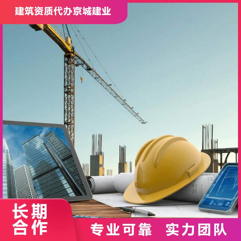 建筑资质【建筑资质增项】品质服务