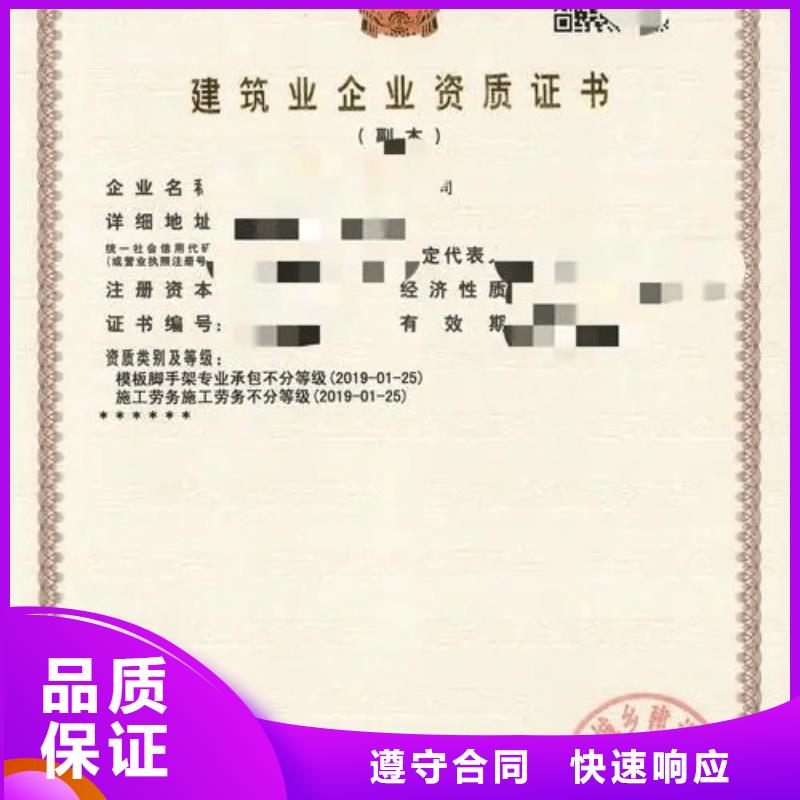 建筑资质_【建筑资质升级】高效