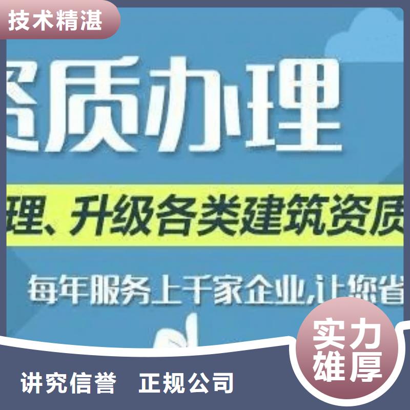 建筑资质【施工专业承包资质】售后保障