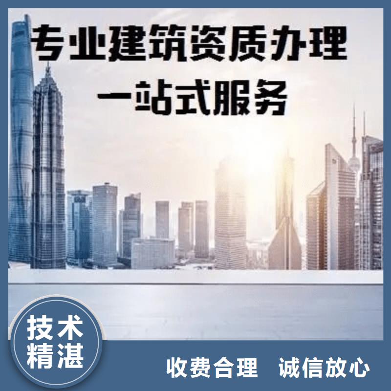 建筑资质建筑总承包资质二级升一级诚实守信