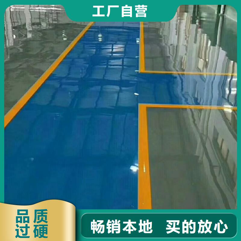 环氧自流平固化剂地面优选厂商