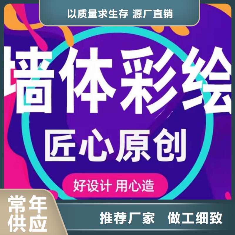 墙绘彩绘手绘墙画壁画墙体彩绘企业文化墙彩绘源头实体厂商