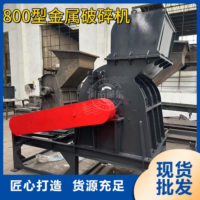 (杜集) 当地 破碎机金属破碎机用好材做好产品