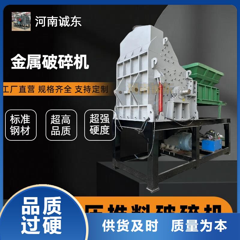 印台【本地】破碎机破碎机的简单介绍