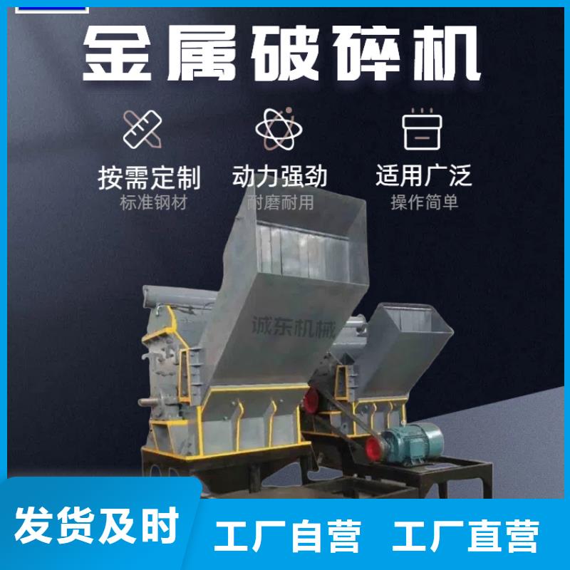 (绥宁)(本地)破碎机金属破碎机注重细节