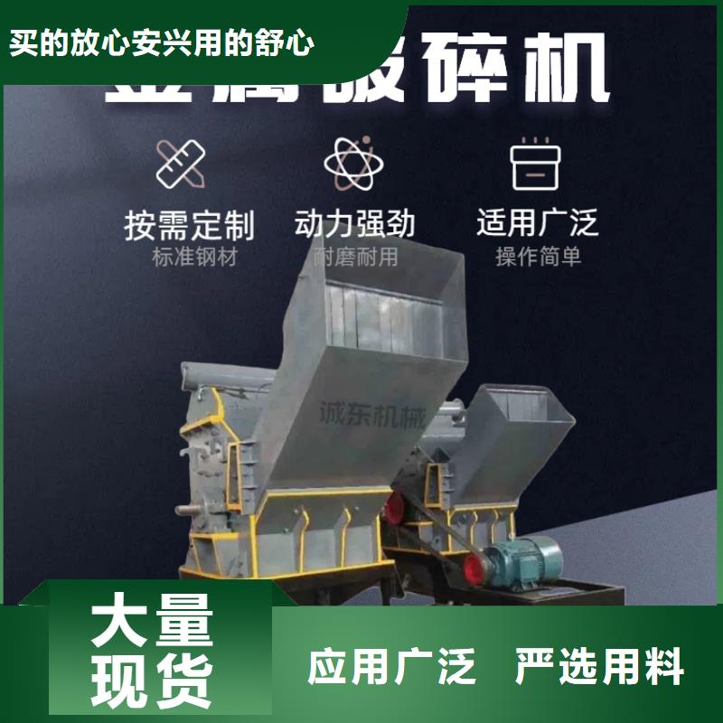 印台 当地 破碎机破碎机的简单介绍