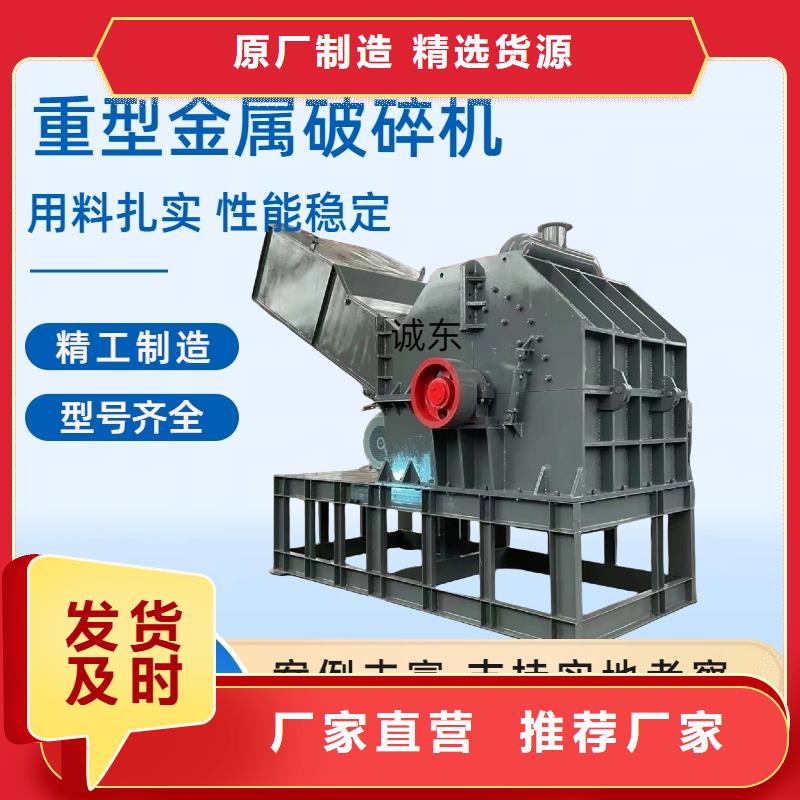 <印台>(本地)破碎机破碎机的简单介绍
