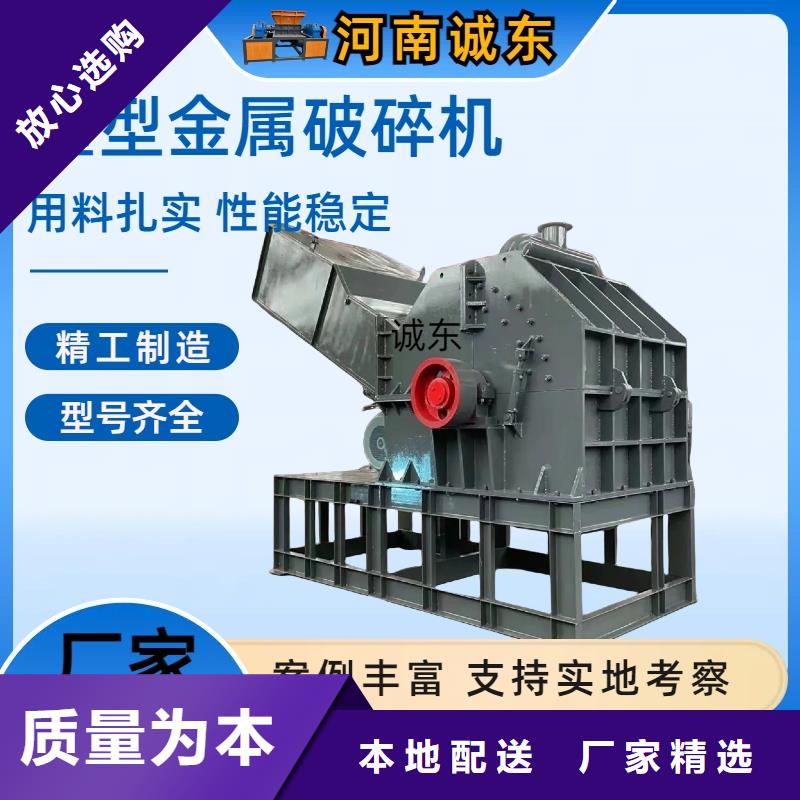 《绥宁》(当地)破碎机金属破碎机注重细节