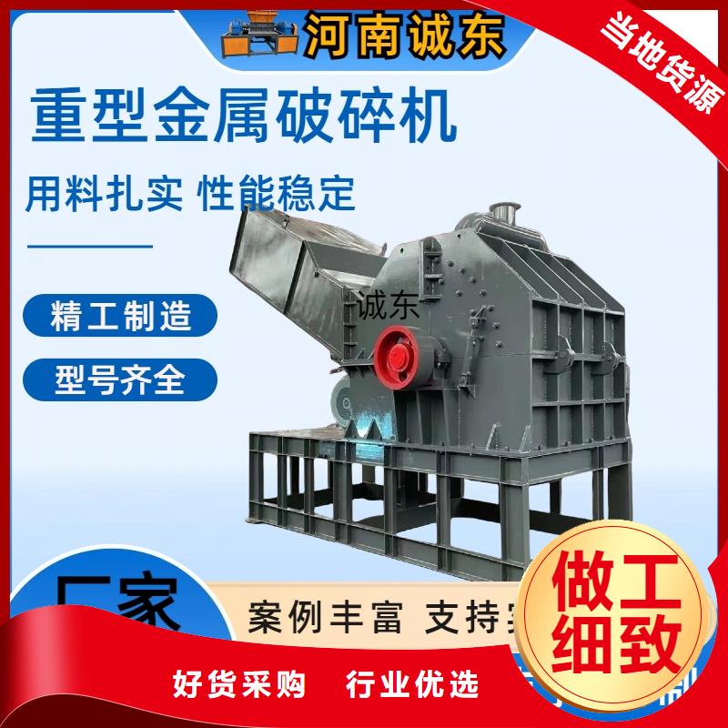 <印台>(当地)破碎机破碎机的简单介绍