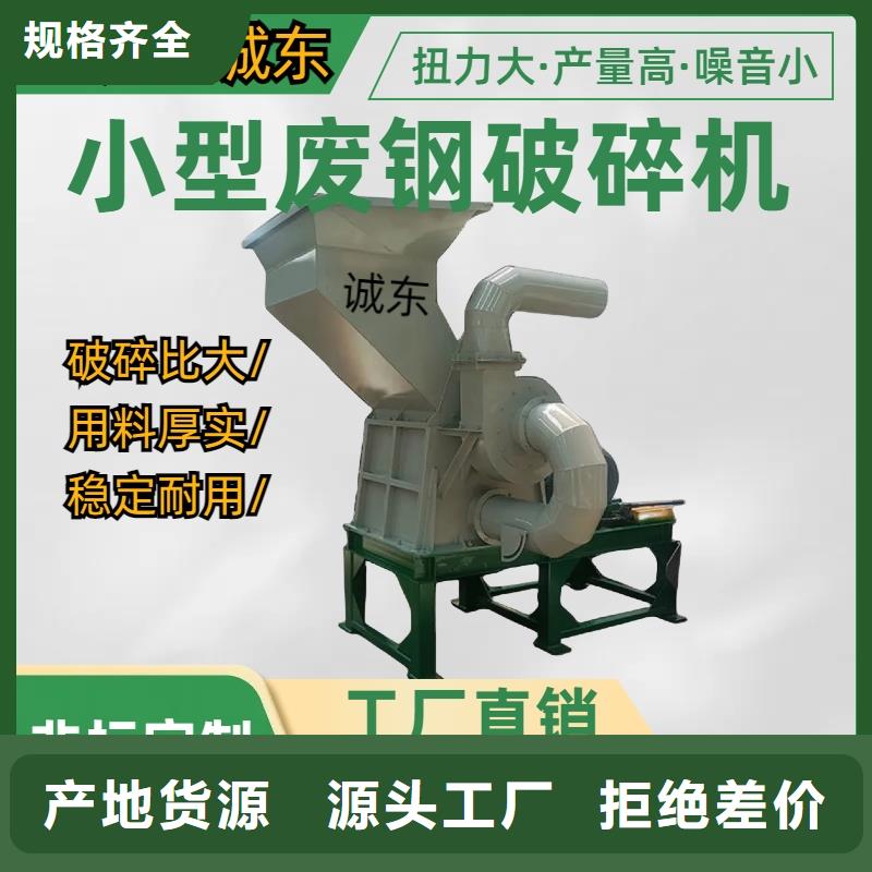 <印台>(当地)破碎机破碎机的简单介绍