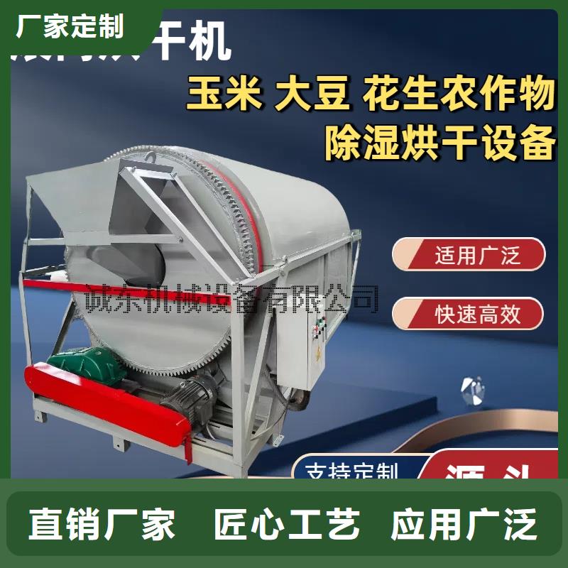 <金湾> 烘干机滚筒烘干机应用广泛