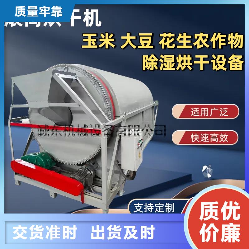 平远(本地)烘干机,烘干机好产品价格低