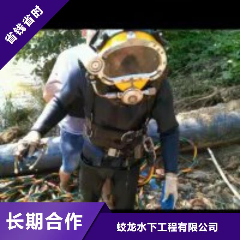 潜水服务公司水下拆除工程2024公司推荐