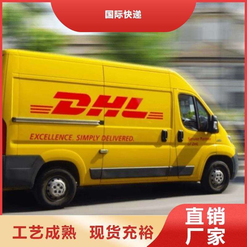 文山【DHL快递】国际海运拼箱不中转