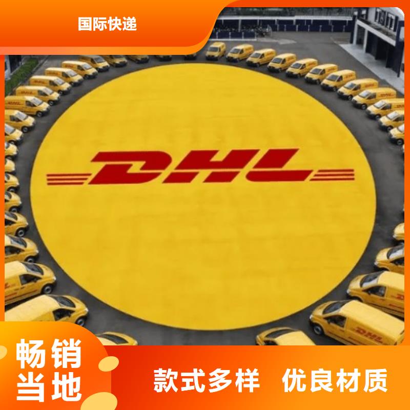 安康【DHL快递】海运专线大件运输