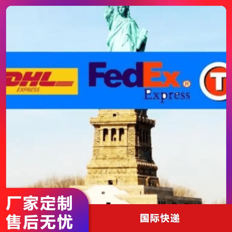 【苏州DHL快递fedex国际快递零担物流】