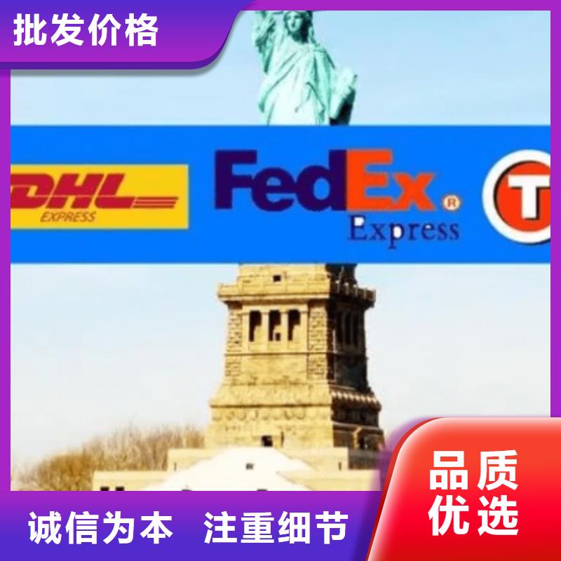 【遵义DHL快递_fedex国际快递特快专线】