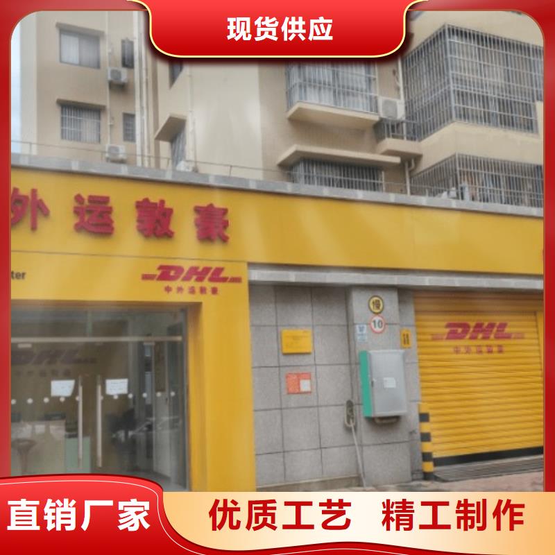 朔州DHL快递_大件双清包税大件物品运输