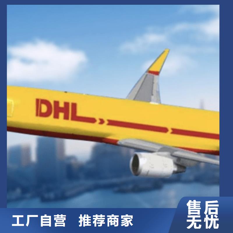 【忻州DHL快递,国际代理专线价格合理】